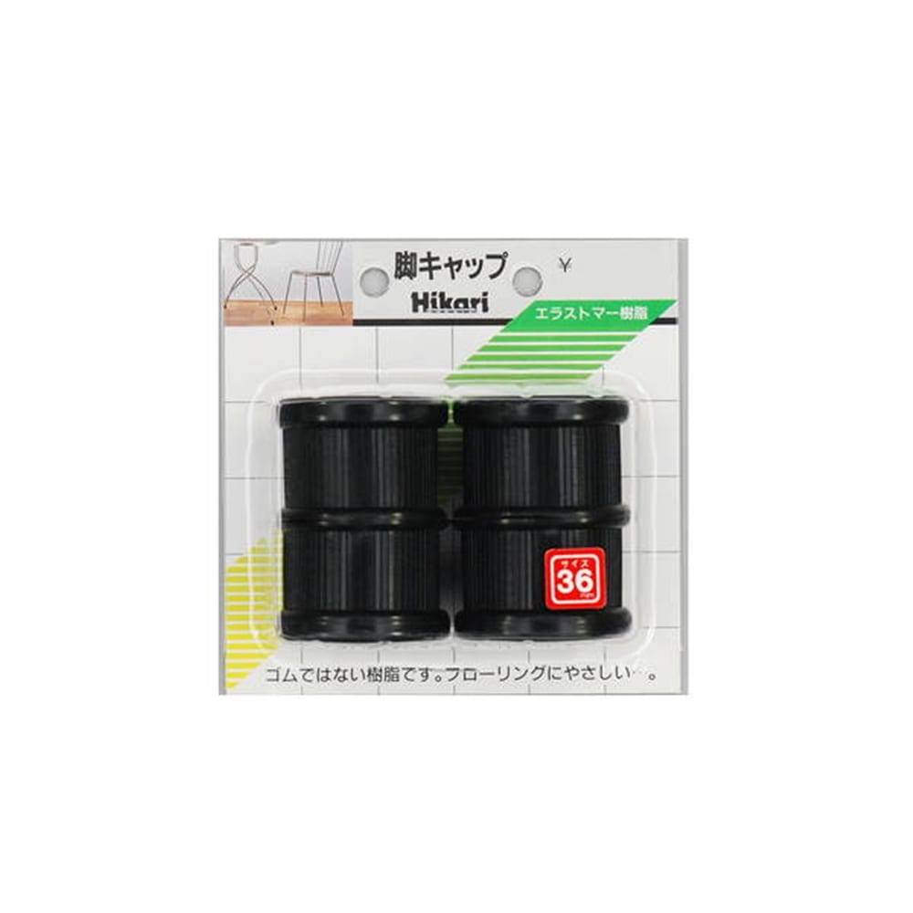 光（Hikari）Ｇ－０－３６２　脚キャップ黒丸　３６ｍｍ 36Φ　黒