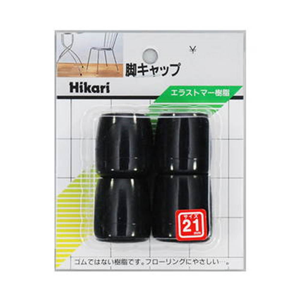 光（Hikari）Ｇ－８－２１２　脚キャップ黒２１ｍｍパイプ用 21Φ　黒