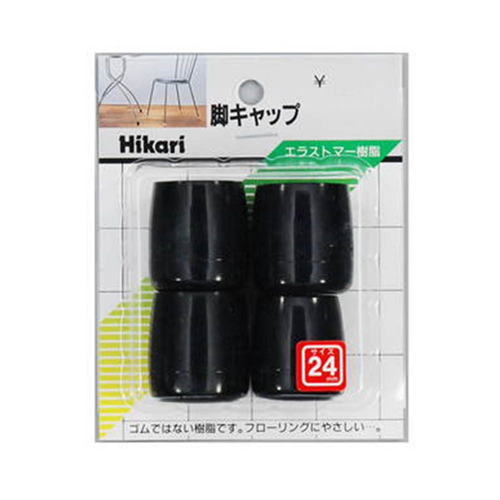 光（Hikari）Ｇ－８－２４２　脚キャップ黒２４ｍｍパイプ用 24Φ　黒