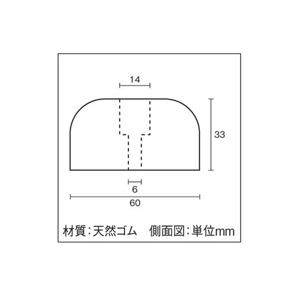 光（Hikari）ＧＤ６０－１　ゴム当り止め　黒　６０ｍｍ
