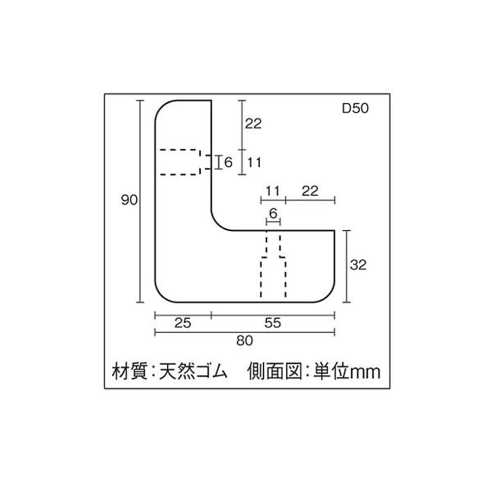 光（Hikari）　ＧＬ８９－１　Ｌ型ゴム当り止　９０×８０