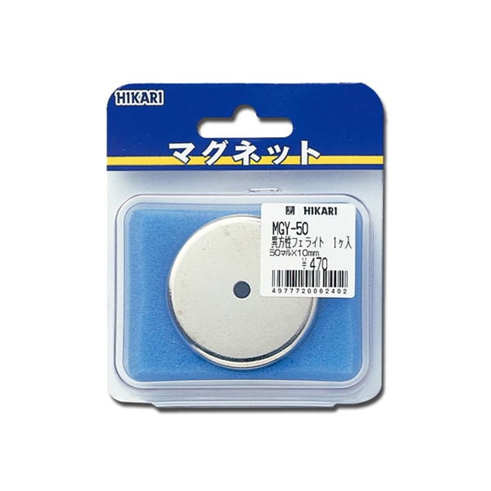 光（Hikari）　ＭＧＹ－５０　ヨーク丸型異方性フェライト　外径５０Ｘ内径２２Ｘ厚８ｍｍ 外径50Ｘ内径22厚8mm