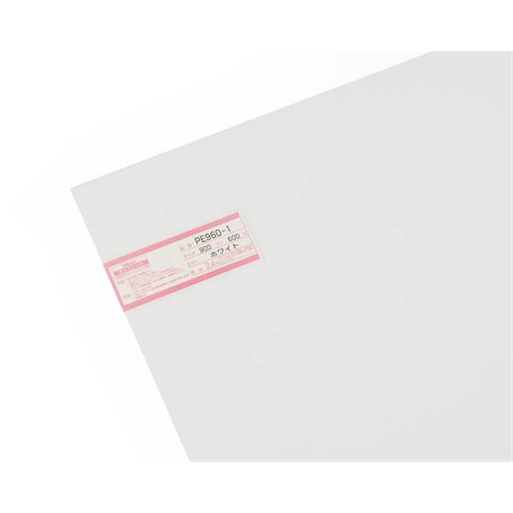 光（Hikari）　ＰＥ９６０－１ポリプレート　９００ｍｍ×６００ｍｍ×２．４ｍｍ　白 白