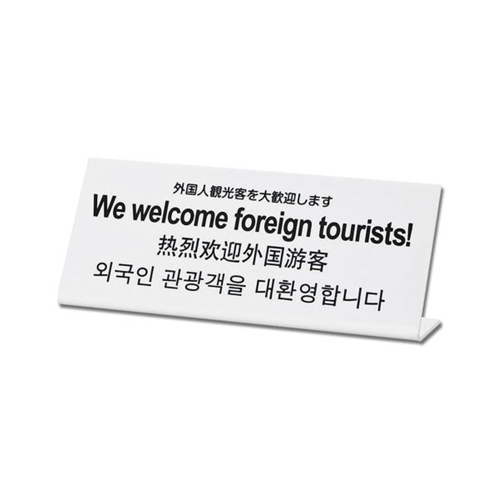 光（Hikari）　ＴＧＰ１０２５－１６　外国人観光客を大歓迎します