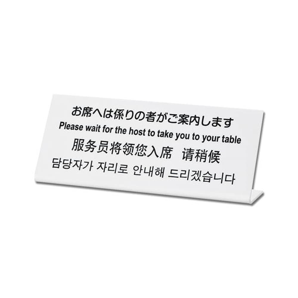 光（Hikari）　ＴＧＰ１０２５－１７　お席へは係りの者がご案内します