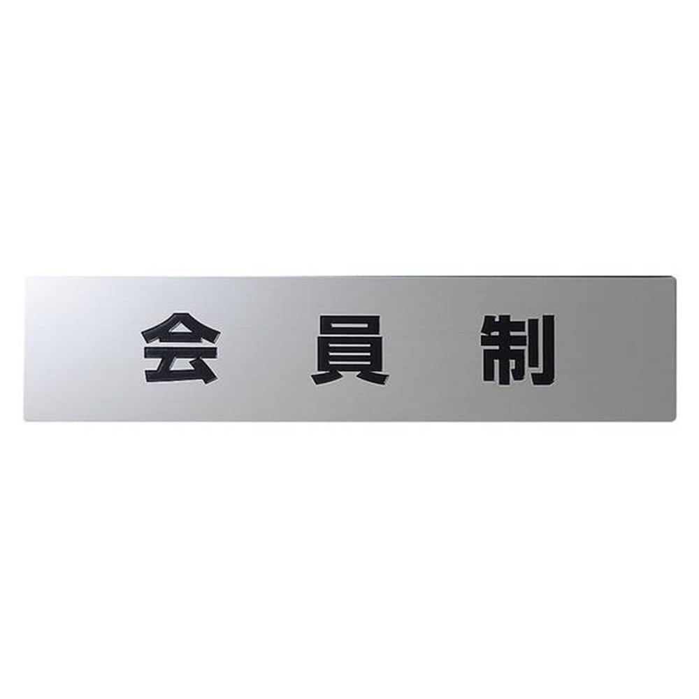 光（Hikari）　ＫＳ１３８－４　会員制