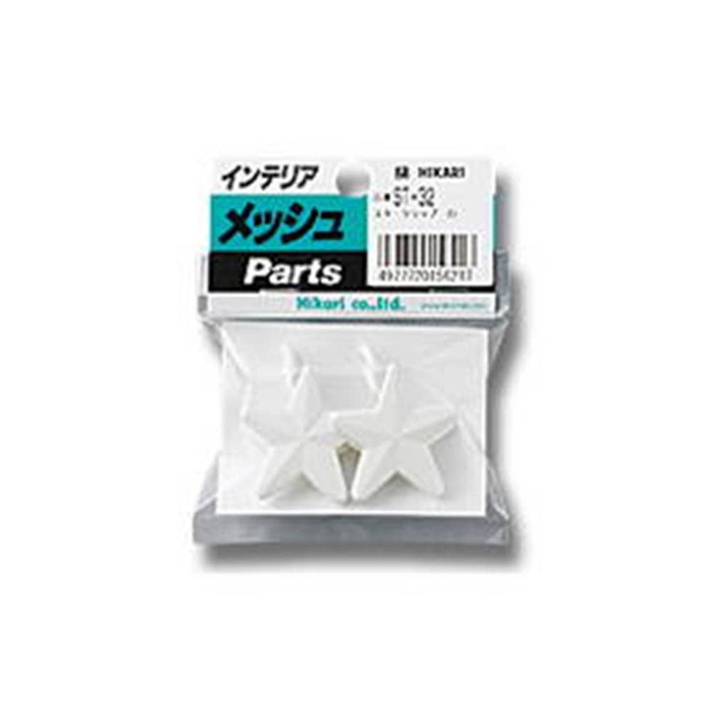 光（Hikari）　ＳＴ－３２　スタークリップ白　２個入り