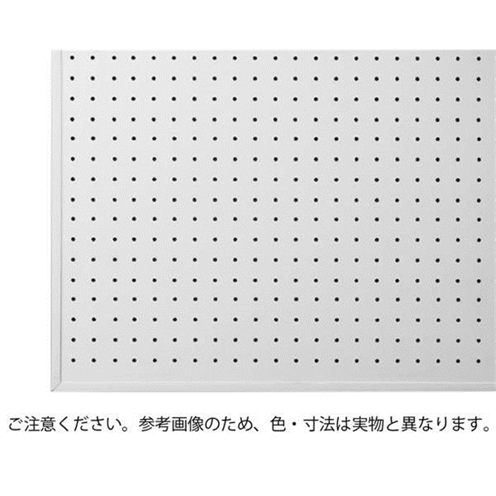 光（Hikari） ＰＧＢＤ４０６－１ パンチング（有孔）ボード黒（約６．５Ｘ４５０×６００）(450Ｘ600黒): 文房具・事務用品 |  ホームセンターコーナンの通販サイト