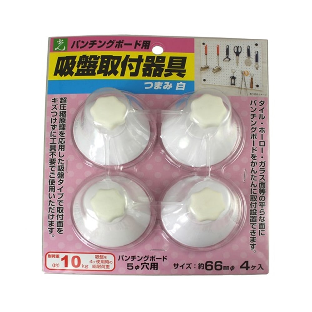 光（Hikari）　ＰＢＱＢ－６２　パンチングボード用吸盤　白（１Ｐ４個入） 白