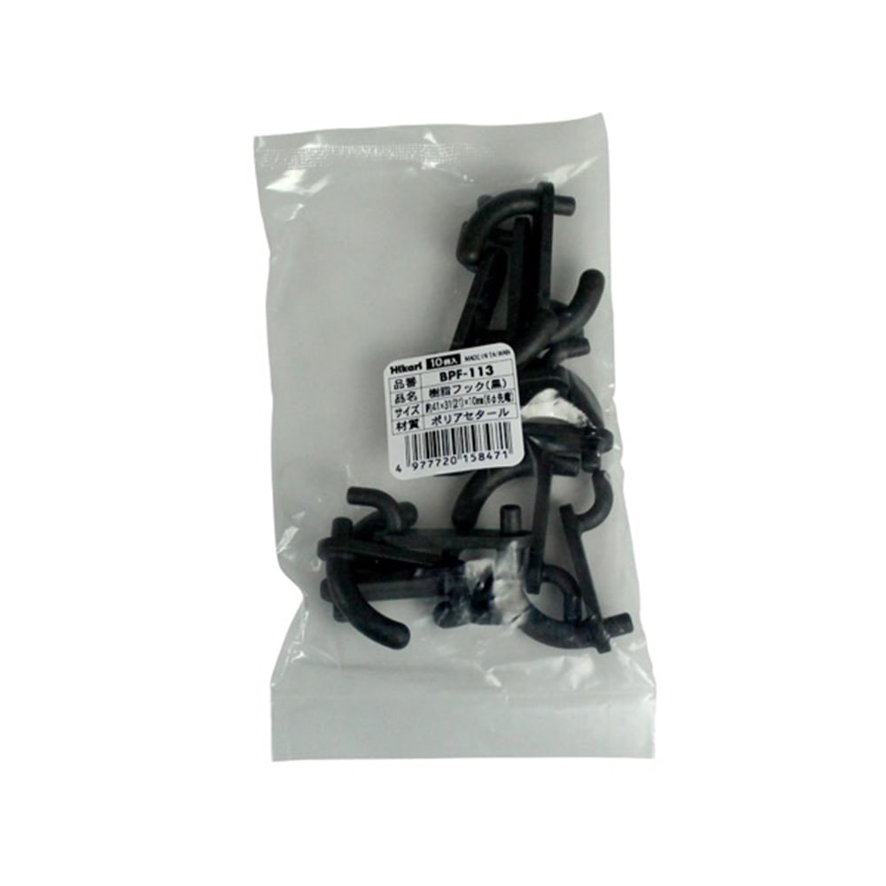 光（Hikari）　ＢＰＦ－１１３　パンチングボード用樹脂フック黒バラ１Ｐ１０入 黒