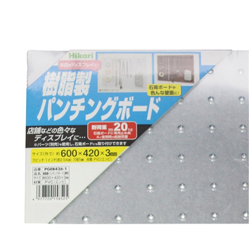 光（Hikari）　ＰＧＥＢ４２６－１　樹脂製パンチング（有孔）ボード透明（４２０×６００） 270Ｘ600mm