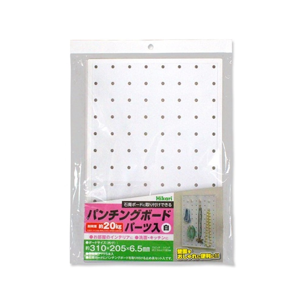 光（Hikari） ＰＧＷＳ－２３０ パンチングボードパーツ入白 約３１０×２０５(310Ｘ205mm):  文房具・事務用品|ホームセンターコーナンの通販サイト