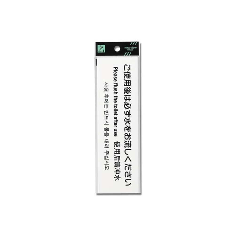 光（Hikari）　ＴＧＰ２６００－１　ご使用後は必ず水をお流しください
