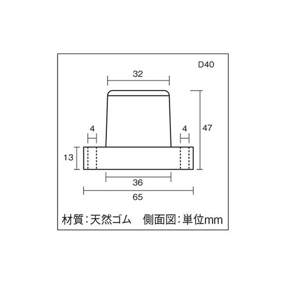 光（Hikari）ＧＤ－２９０　ゴム４０×６４ｍｍ　凸型