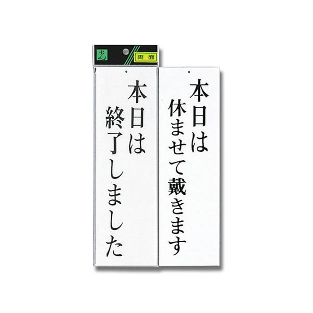 光（Hikari）　ＵＰ３９００－１５　本日は終了しました