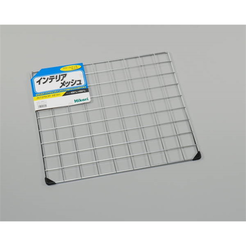 光（Hikari）　ＫＪ４５３－１　スチールメッシュパネル　４５０Ｘ４５０ｍｍ 450Ｘ450mm
