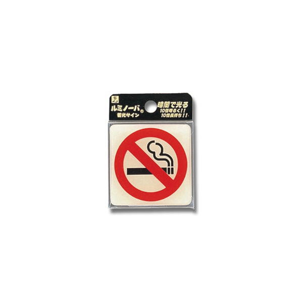 光（Hikari）　ＬＵ－５５７－１ルミノーバサイン　禁煙