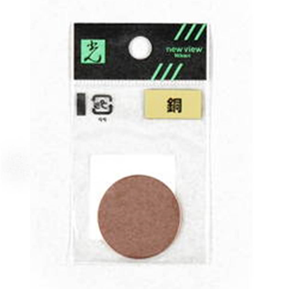 光（Hikari）　ＣＺ３０３　銅円板　１×３０Φ
