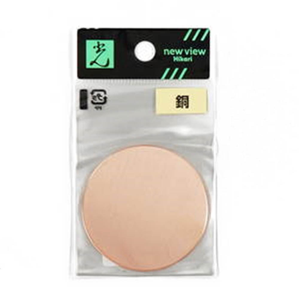 光（Hikari）　ＣＺ５０３　銅円板　１×５０Φ 銅50Φ