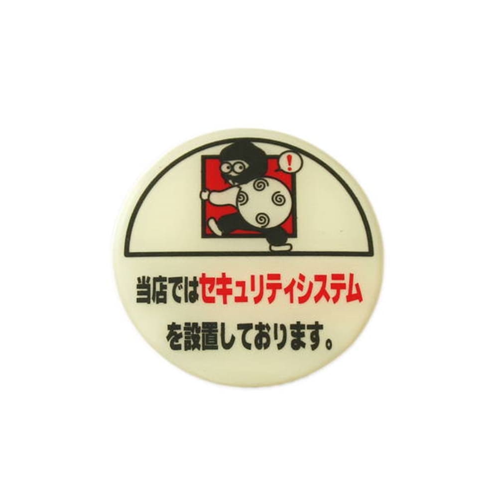 光（Hikari）　ＬＵ６６６－３　当店ではセキュリティ?