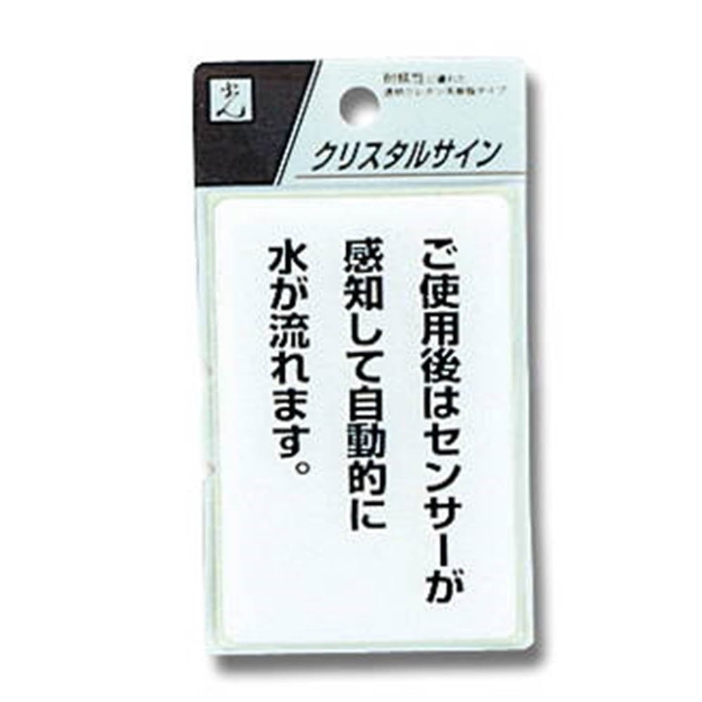 光（Hikari）　ＣＪ６９０－８　ご使用後はセンサーが