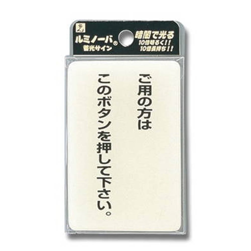 光（Hikari）　ＬＵ－６９１－１ルミノーバサイン御用の方