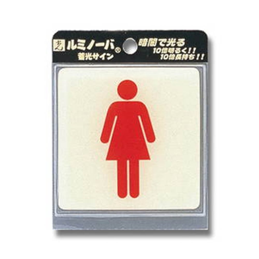 光（Hikari）　ＬＵ－８８１－２ルミノーバサイン　女子