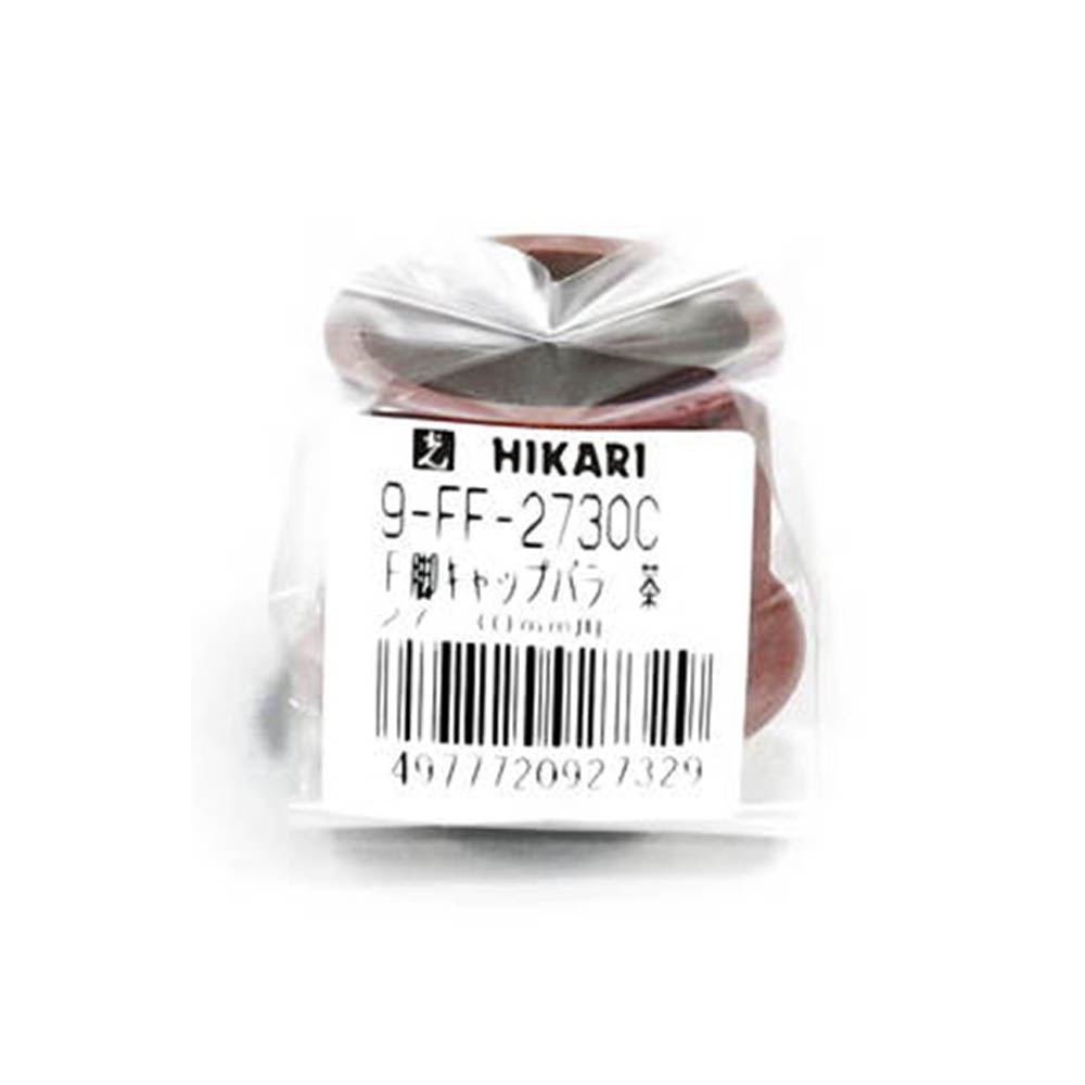 光（Hikari）　９ＦＦ－２７３０Ｃ　フェルト付脚キャップ 27～30mm用