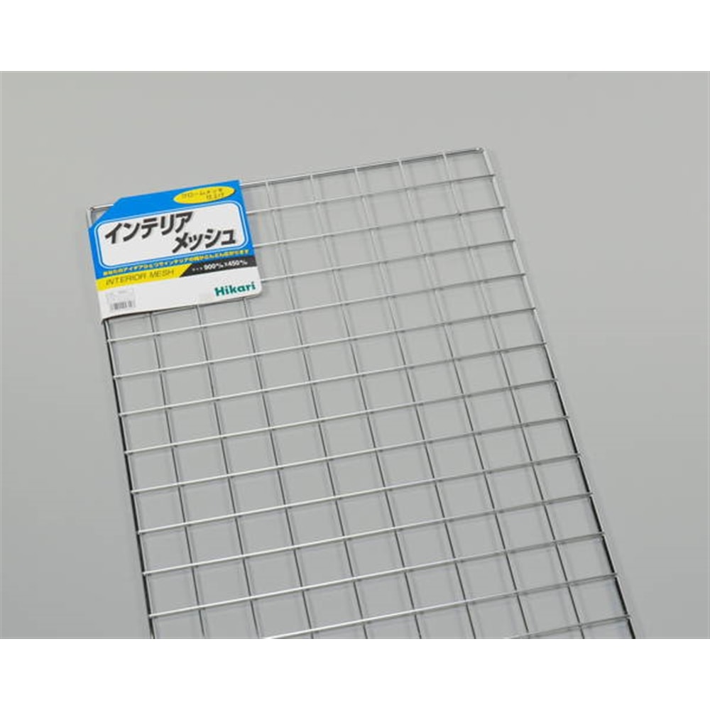 光（Hikari）　ＫＪ９４３－１　スチールメッシュパネル　９００Ｘ４５０ｍｍ 900Ｘ450mm