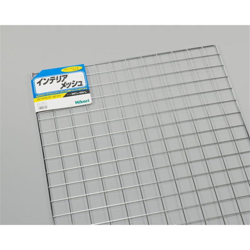 光（Hikari）　ＫＪ９６３－１　スチールメッシュパネル　９００Ｘ６００ｍｍ 900Ｘ600mm