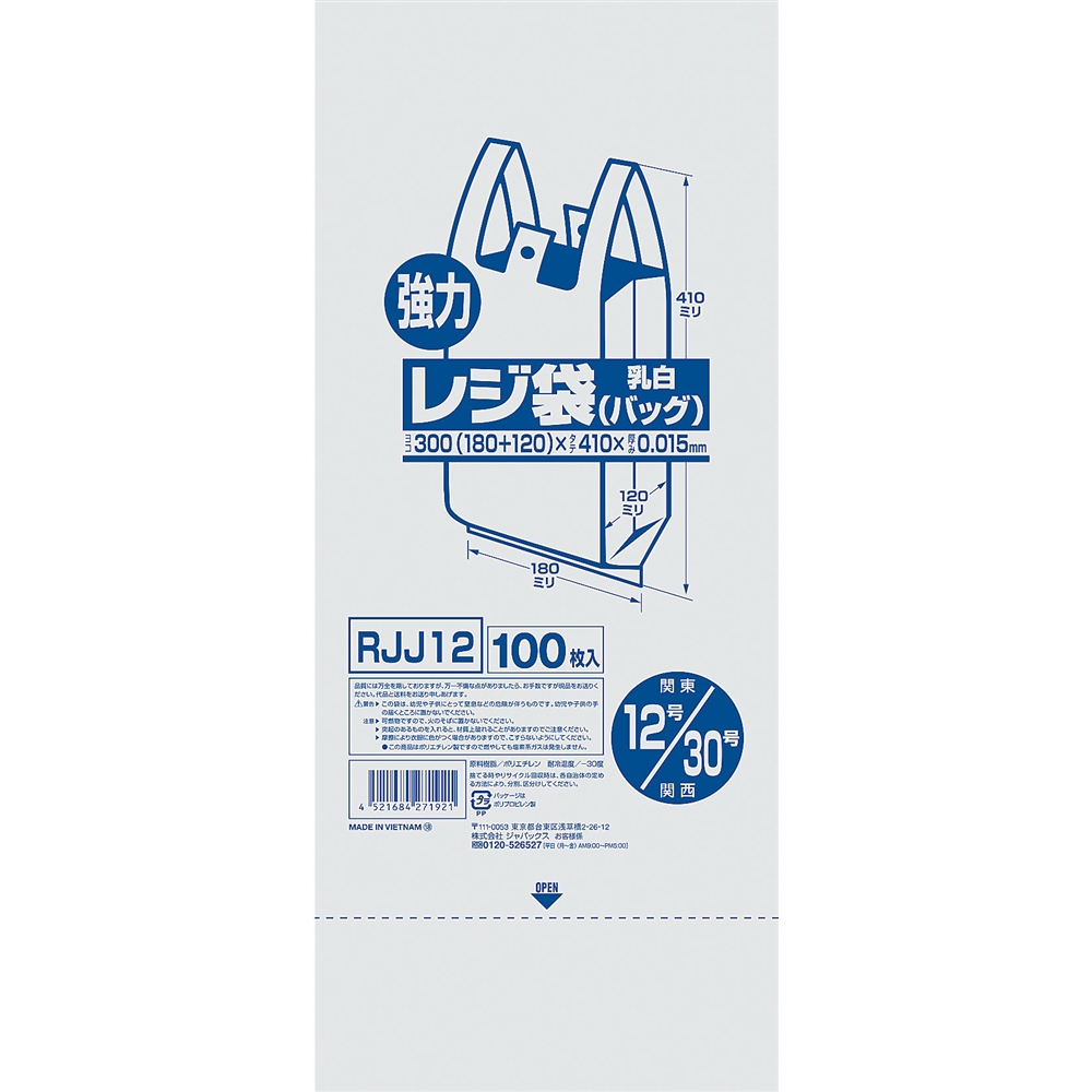 業務用強力レジ袋（１００枚入）（乳白色）　ＲＪＪ‐０６　６号