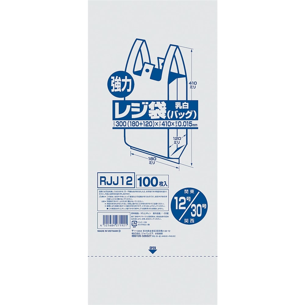 業務用強力レジ袋（１００枚入）（乳白色）　ＲＪＪ‐０６　６号