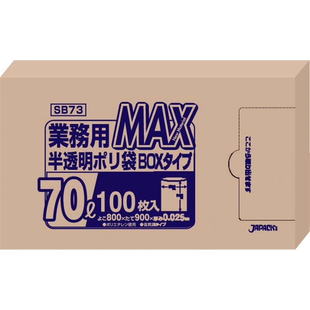 業務用ＭＡＸポリ袋（１００枚箱入）　７０Ｌ　ＳＢ７３（半透明）