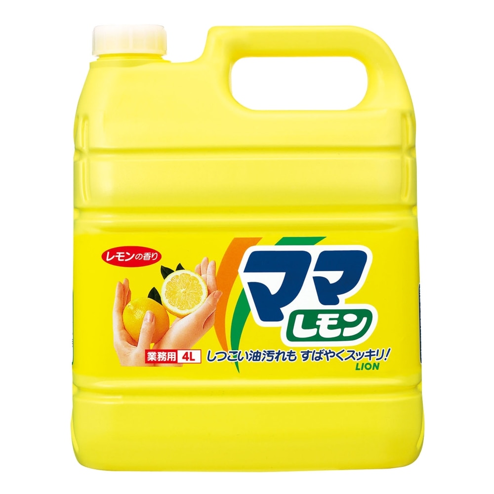ライオン　業務用ママレモン　４Ｌ
