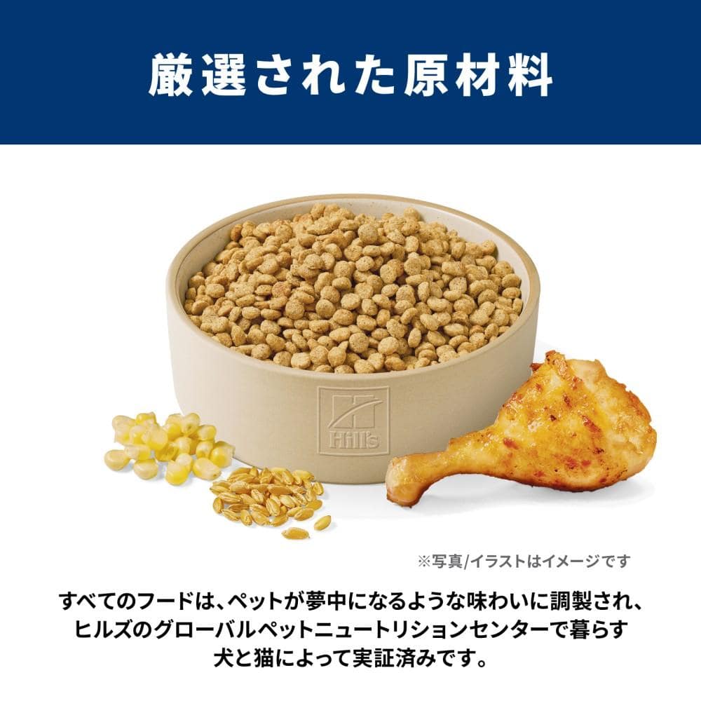ヒルズ サイエンス・ダイエット ドッグフード 小型犬用 肥満傾向の高齢犬用 シニアライト 7歳以上 チキン 1.5kg