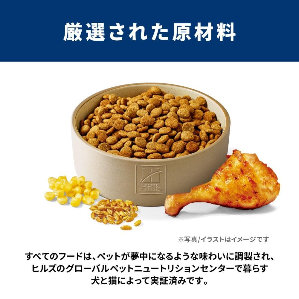 ヒルズ サイエンス・ダイエット ドッグフード ライト 1歳～6歳 肥満傾向の成犬用 チキン 6.5kg