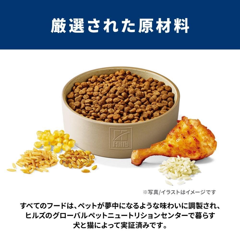 ヒルズ サイエンス・ダイエット ドッグフード シニアプラス 10歳以上 小粒 高齢犬用 チキン 6.5kg