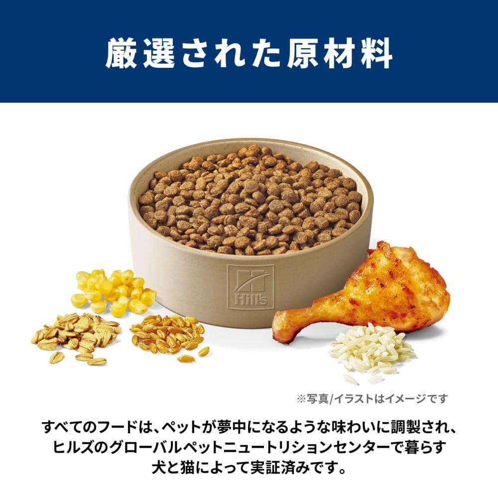 ヒルズ サイエンス・ダイエット ドッグフード シニアアドバンスド 13歳以上 高齢犬用 チキン 1.4kg 単品