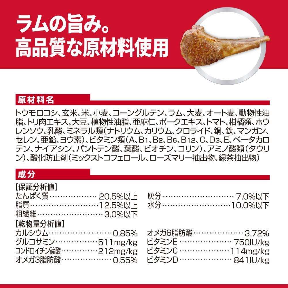 サイエンスダイエット　小型犬ラム＆ライス１．５ｋｇ １．５ｋｇ