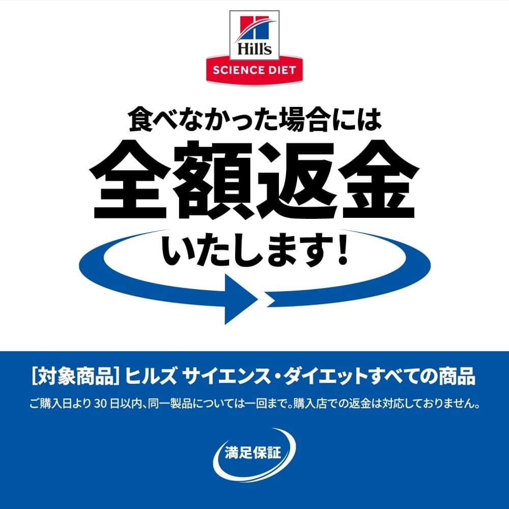 日本ヒルズ・コルゲート　サイエンスダイエット　腸の健康Ｓプラス猫用１歳～チキン　２．５ｋｇ