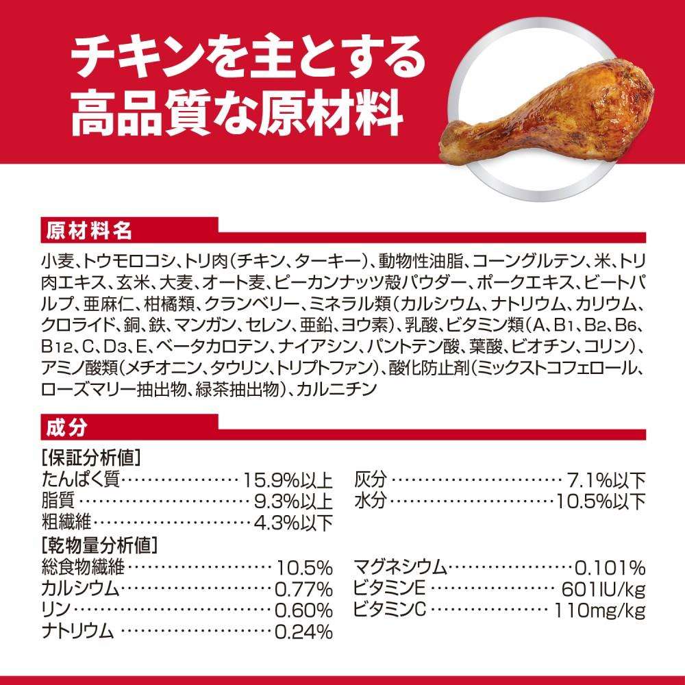 サイエンスダイエット　腸の健康サポートプラス小型犬用　１．３ｋｇ １．３ｋｇ