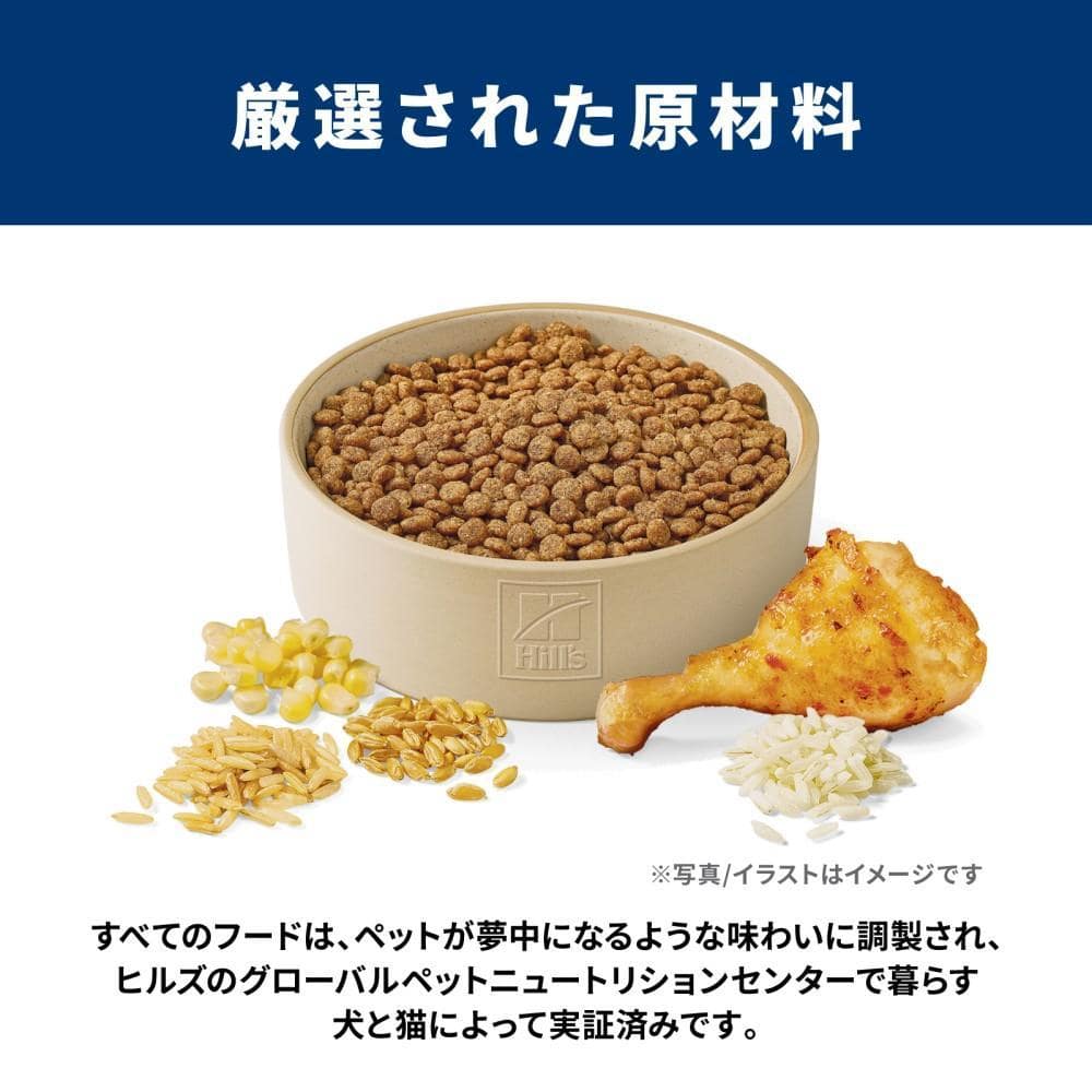 ヒルズ サイエンス・ダイエット ドッグフード シニアアドバンスド小型犬用高齢犬用 1.5kg