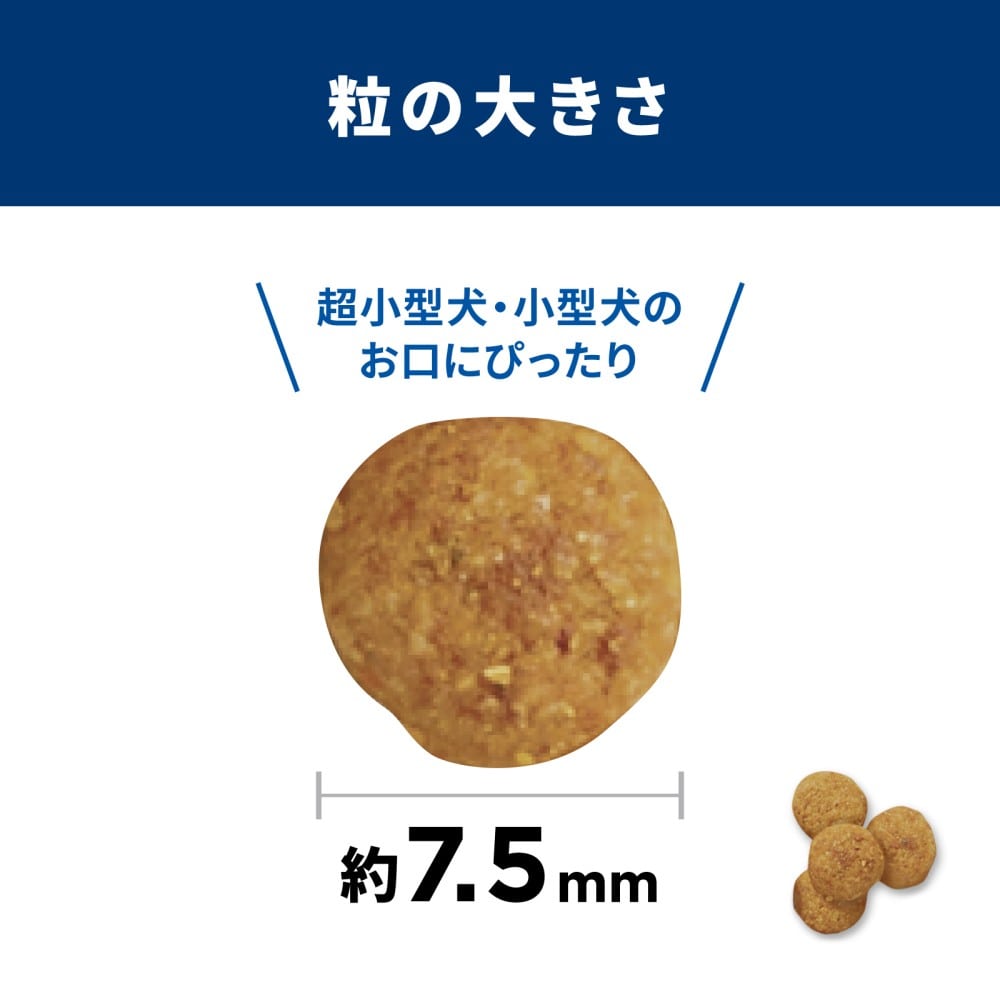 ヒルズ サイエンス・ダイエット ドッグフード 小型犬用 減量サポート 体重管理 チキン 2.5kg 単品