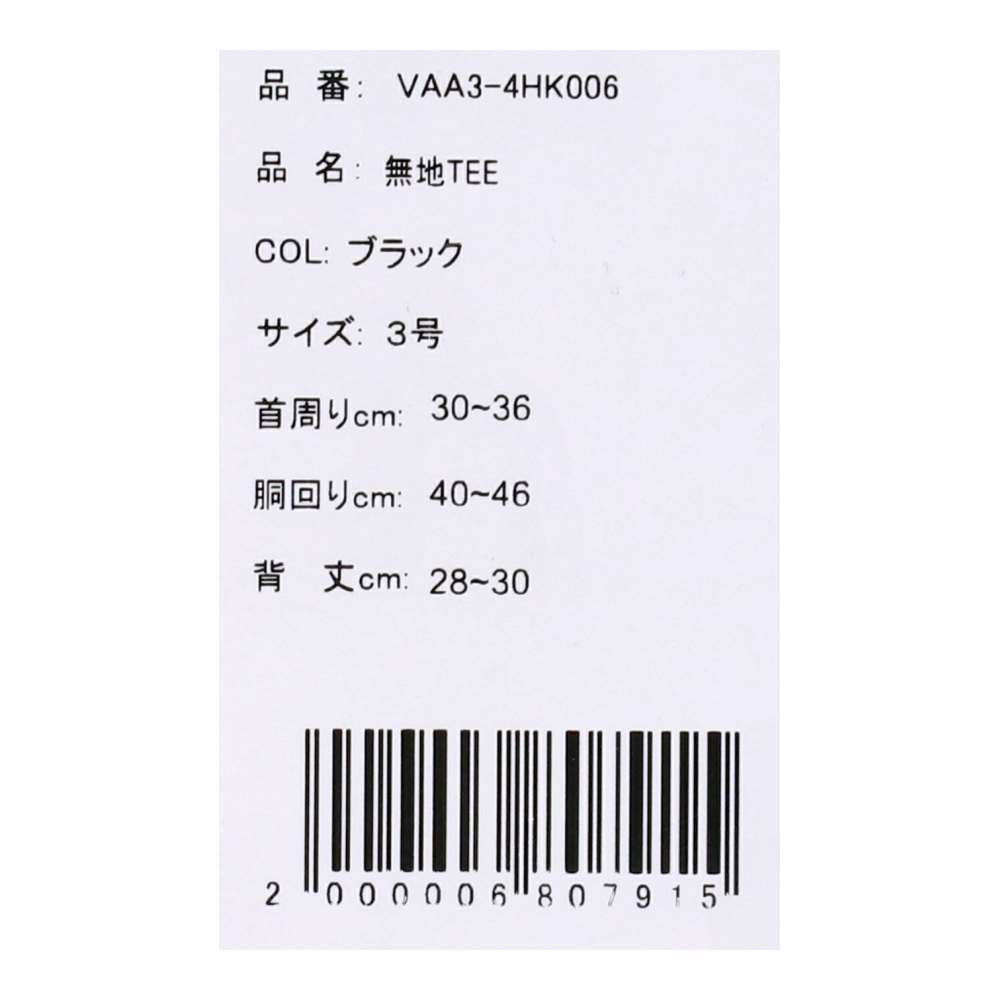 URBAN RESEARCH 無地ＴＥＥ　ブラック３号 ブラック ３号