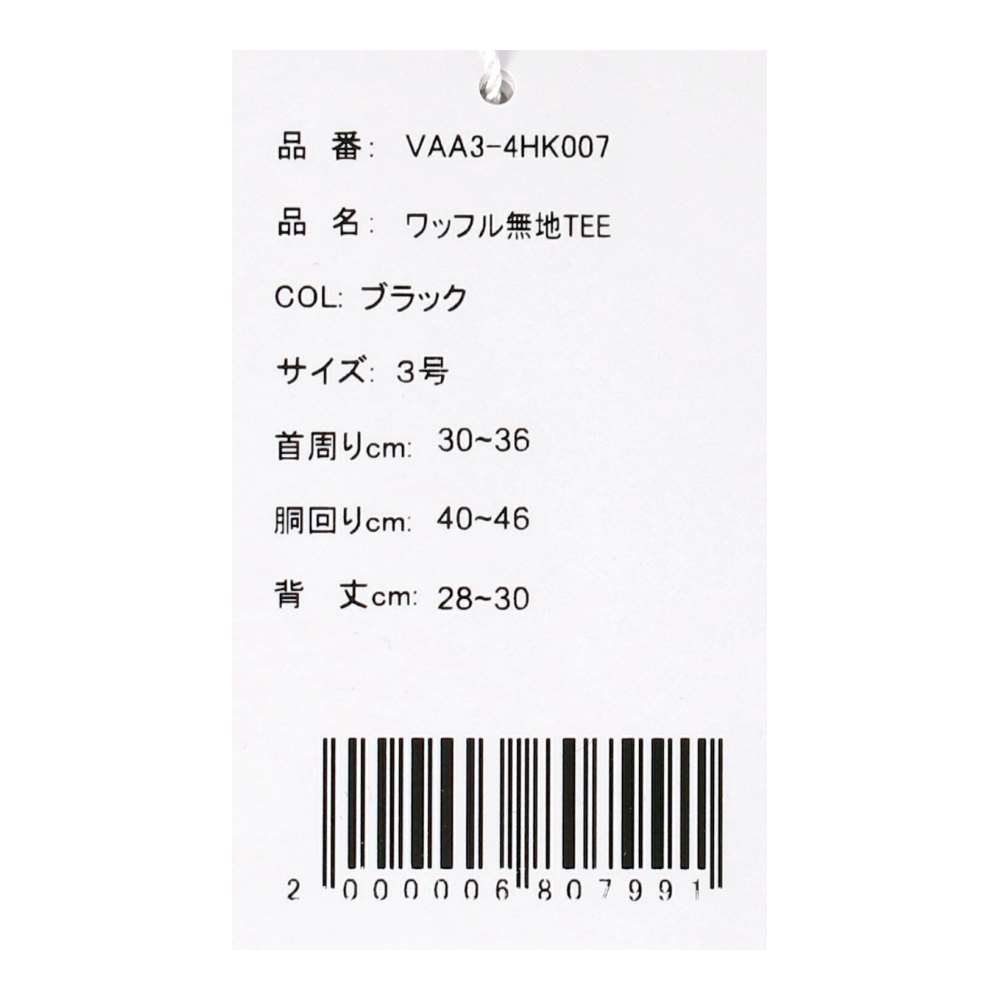 URBAN RESEARCH ワッフル無地ＴＥＥ　ブラック３号 ブラック ３号