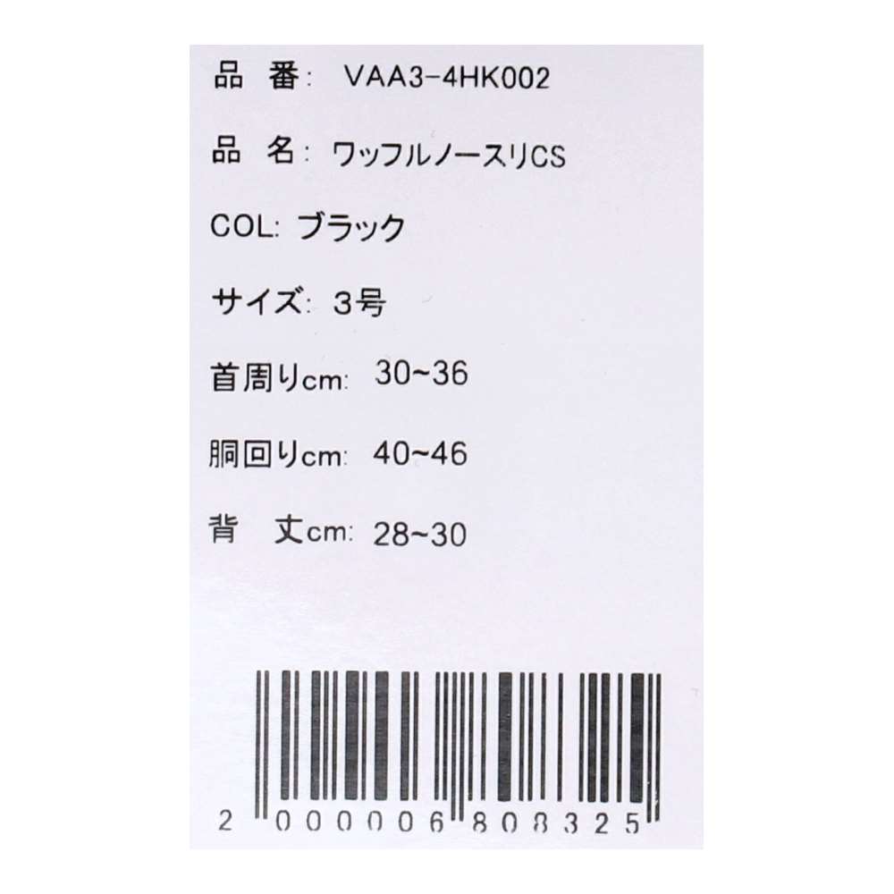 URBAN RESEARCH ワッフルノースリＣＳ　ブラック３号 ブラック ３号