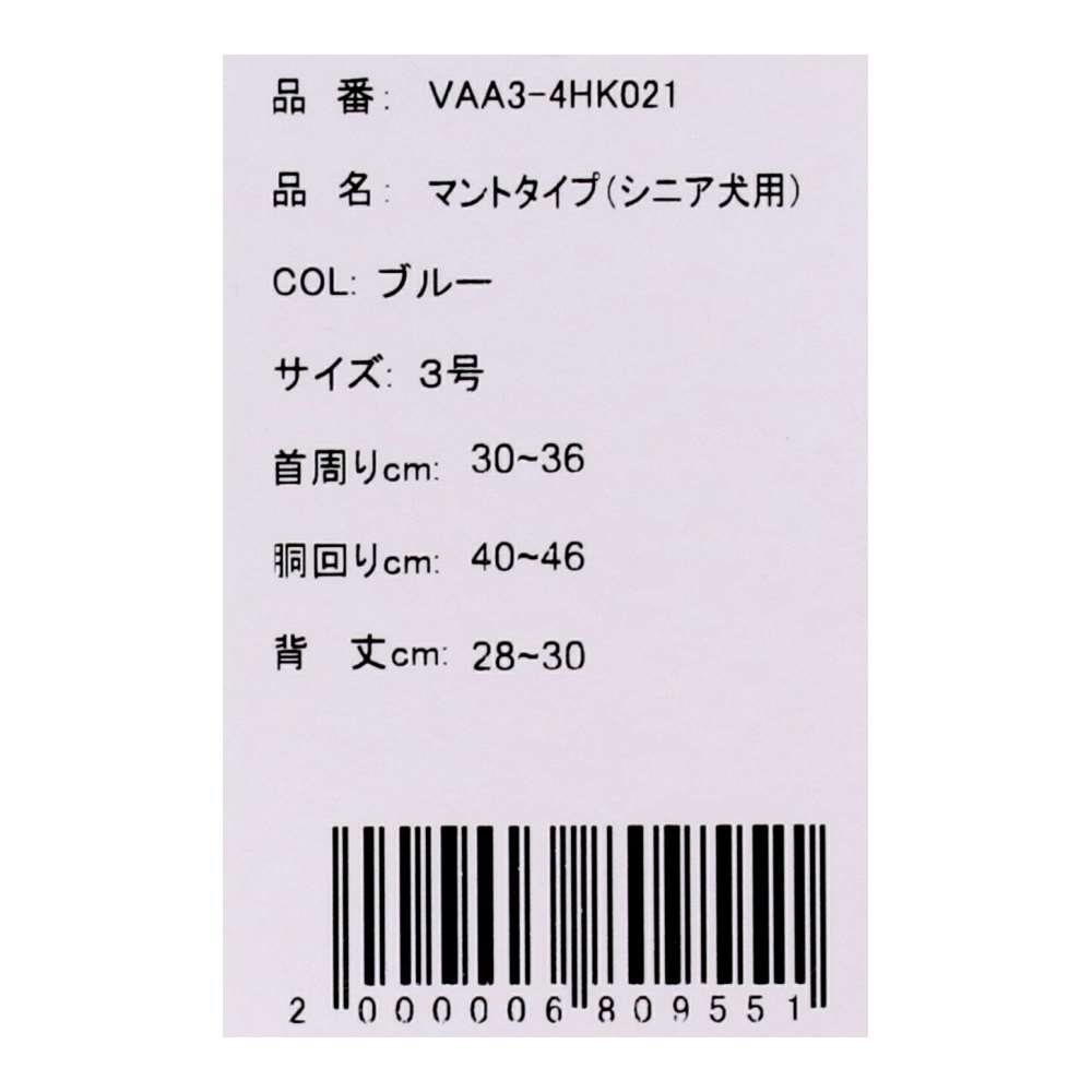 URBAN RESEARCH マントタイプ　シニア用　ブルー３号 ブルー ３号