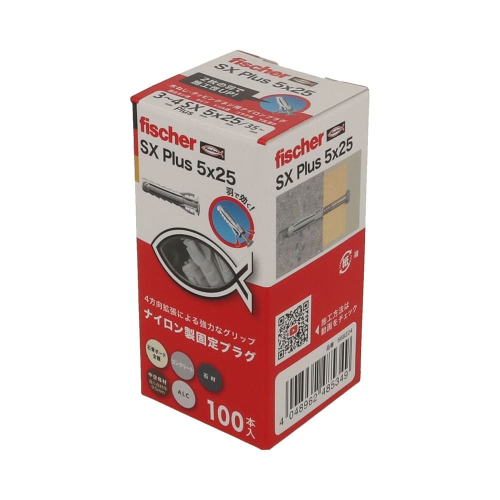 八幡ねじ フィッシャー SXプラス 箱 5×25 （100本入り） 5×25