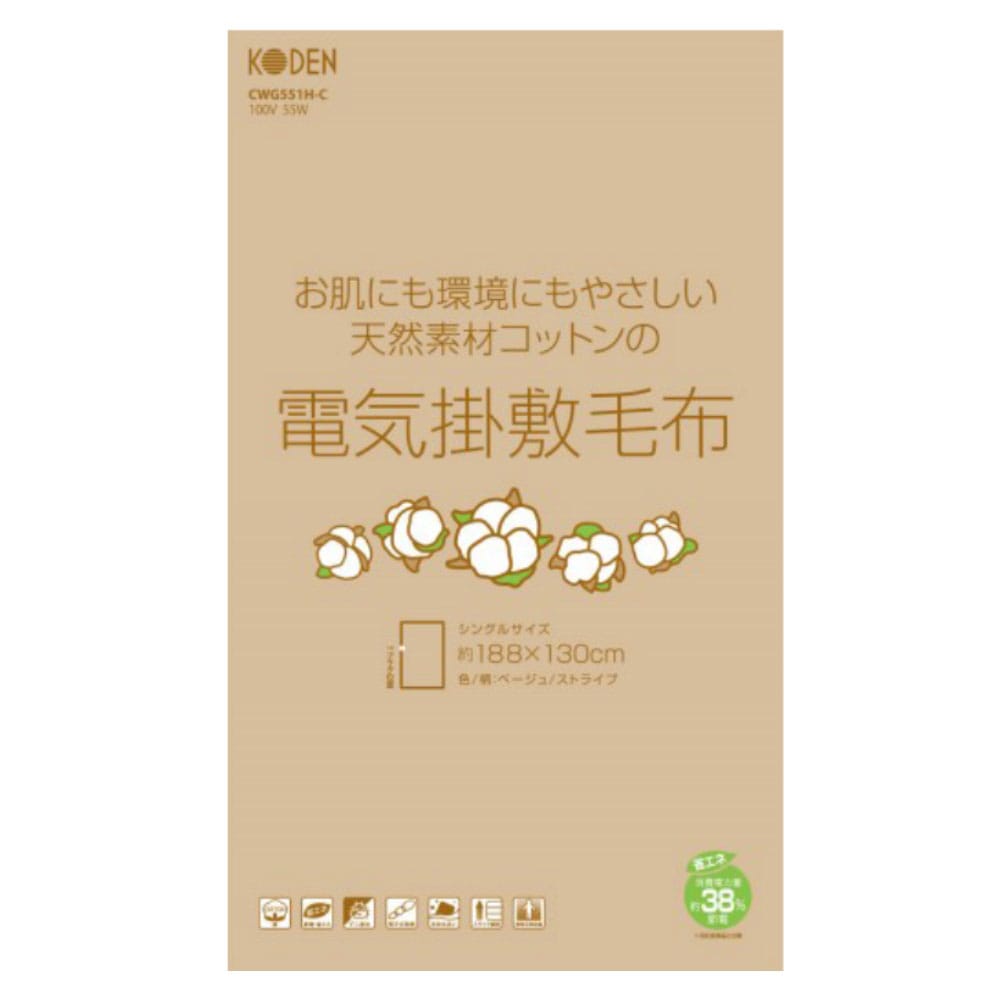 電気掛け敷毛布 綿 CWG551H-C4P