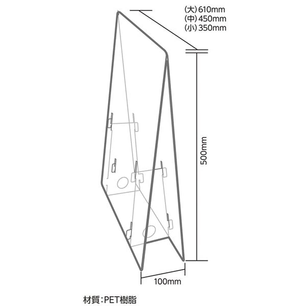 アーテック 飛沫防止パーテーション 大 幅610×高さ500×奥行100mm パネル厚み0.5mm PET樹脂 大 幅610×高さ500×奥行100mm